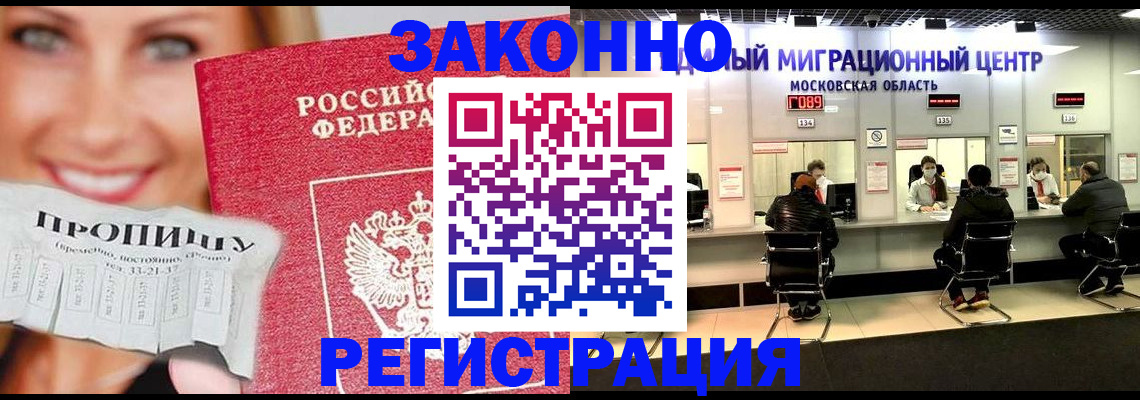 временная регистрация собственник в Поворино